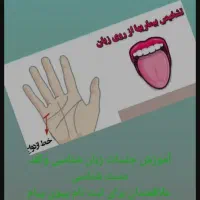 فراخوان اموزش مزاج شناسی زبان شناسی