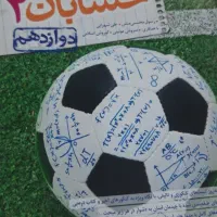 کتابهای حسابان۱و۲وشیمی۲خیلی سبز|کتاب و مجله آموزشی|رشت, چمارسرا|دیوار