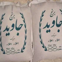 برنج اقتصادی و با کیفیت