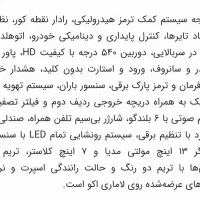 لاماری اکو 1404 صفر|خودرو کلاسیک|بندرعباس, |دیوار