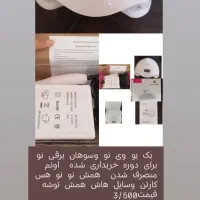 سوهان برقی ویووی نونو اصلا استفاده نشده