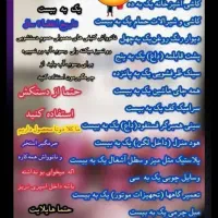 نانو واش فوق العاده|مواد شوینده و دستمال کاغذی|ازنا, |دیوار