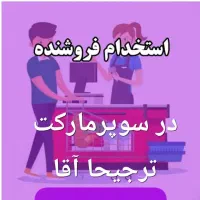 نیازمند شاگرد