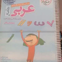 ریاضی هرکول|کتاب و مجله آموزشی|اصفهان, مسجد مصلی|دیوار