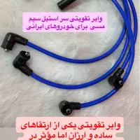 دریچه گاز نیسانی تقویتی ایرانی و ژاپنی|قطعات یدکی و لوازم جانبی|کرج, حصارک پایین|دیوار