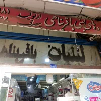 نیروی کار جوان