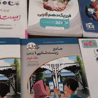 کمک درسی دهم تجربی|کتاب و مجله آموزشی|شیراز, قدوسی غربی|دیوار