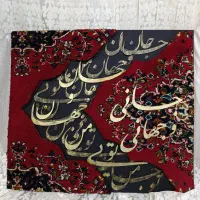 تابلوی کالیگرافی مدرن