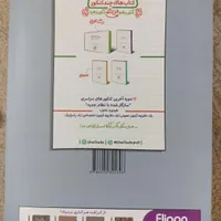 کتاب تست (جلد پاسخنامه) فیزیک خیلی سبز|کتاب و مجله آموزشی|تربت‌حیدریه, قائم|دیوار