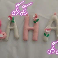 ریسه ی اسم بهار به همراه ببعی بانمک