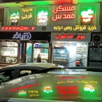 65-متر-خاص-تربت-واحد-اداری-در-شهران