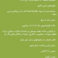 تصفیه آب ۶ مرحله ای|آبسردکن و تصفیه آب|تهران, چیتگر شمالی|دیوار