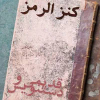 کتاب کنز