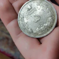 سکه کلکسیونی قدیمی