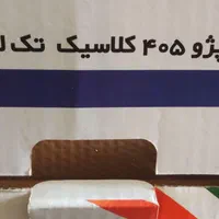 سپر  جلو سمند رنگ دلفینی رادیات سمند و پژو|قطعات یدکی و لوازم جانبی|رشت, استقامت 1|دیوار