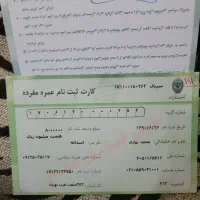 دوفقره فیش حج عمره  با اولویت  نزدیک|تور و چارتر|تهران, صادقیه|دیوار