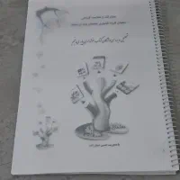 پرینت آنلاین جزوه فقط 1000 تومان|خدمات رایانهای و موبایل|تهران, دانشگاه شریف|دیوار