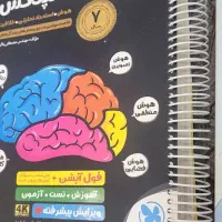 کتاب تیزهوشان نهم|کتاب و مجله آموزشی|تهران, شهادت|دیوار