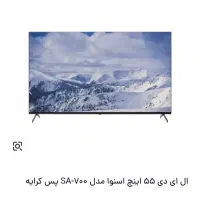 تی وی ۵۵ فورکی|تلویزیون و پروژکتور|الیگودرز, |دیوار