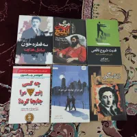 تعدادی کتاب (رمان و فلسفه و روانشناسی و..)|کتاب و مجله ادبی|اراک, |دیوار