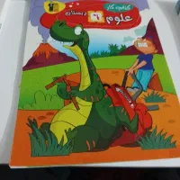 کتاب کار علوم