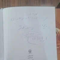 کتاب غرور و تعصب نشر نی|کتاب و مجله ادبی|تهران, اختیاریه|دیوار
