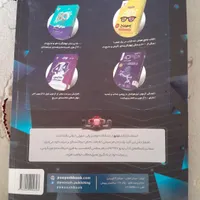 کتاب نیترو برای تیزهوشان|کتاب و مجله آموزشی|اردکان, |دیوار