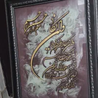 تابلو قرآنی و ان یکاد.خطاطی معرق