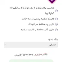 صندلی خودرو کاملا نو|تخت و صندلی بچه|دزفول, |دیوار