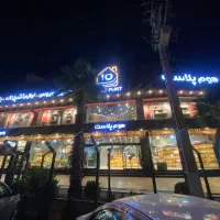 صندوق دار خانم