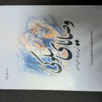 کتاب|کتاب و مجله مذهبی|کرمان, |دیوار