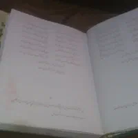 حافظ و دایره المعارف سلاح ها|کتاب و مجله تاریخی|شاهینشهر, شهرک ردانی پور|دیوار