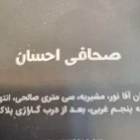 به تعدادی همکار اقا و خانم نیازمندیم