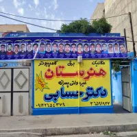 دبیر مکانیک خودرو  جهت تدریس در هنرستان پسرانه