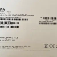 ایفون ۱۶ پرومکس ۱ ترا - iphone 16 pro max 1 tb|موبایل|اهواز, کیانپارس |دیوار