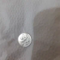 سکه شادباش نقره کمیاب گل و گلدان ۱۳۳۹