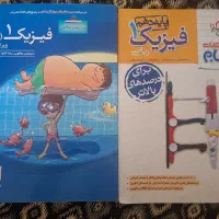 فیزیک دهم