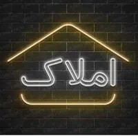 تابلو ال ای دی مسکن رهن اجاره خونه املاک...