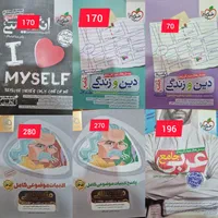 فروش فوری کتاب کنکور و امتحان نهایی|کتاب و مجله آموزشی|شیراز, ابیوردی|دیوار