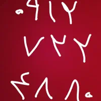 معاوضه خط ۰۹۱۲ با موتور سیکلت