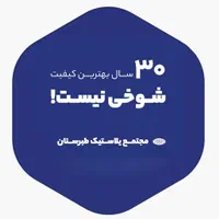 تانکر سوما/منبع آب/طبرستان/مخزنfood grade|مصالح و تجهیزات ساختمان|شیراز, نصر|دیوار