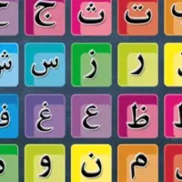 تدریس ریاضی و حروف الفبا