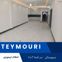 واحد۷۴متری آماده سکونت/دوخواب