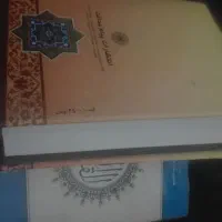 کتاب|کتاب و مجله مذهبی|کرمانشاه, |دیوار