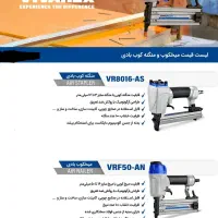 میخکوب ومنگنه کوب