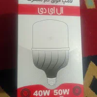 لامپ ۵۰ وات