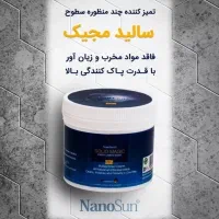 آچار فرانسه همه کاره|مواد شوینده و دستمال کاغذی|پاکدشت, پاکدشت (مامازند)|دیوار