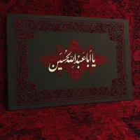 تابلوهای مذهبی دست ساز