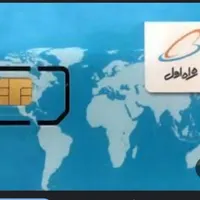 سیم کارت رند نایاب