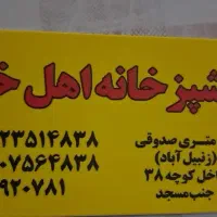 استخدام نیروی ساده ظرفشویی، شیفت روزانه